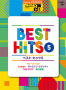 STAGEA Vol.11 Best Hits 5 G9-8